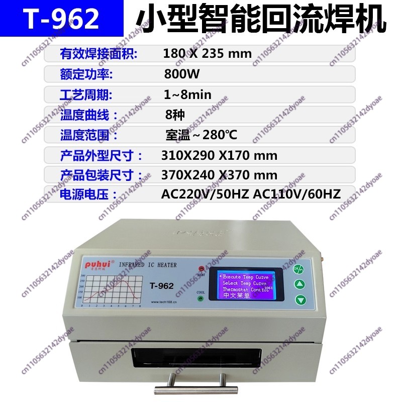 Infrared IC Heater 110V/220V T - огляд і ціна Infrared Bga Rework Station